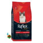 غذای گربه رفلکس پلاس با گوشت بره و برنج Reflex plus lamb & rice وزن 1.5 کیلوگرم