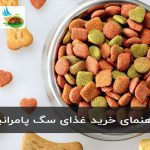 مواد تشکیل دهنده غذای خشک سگ