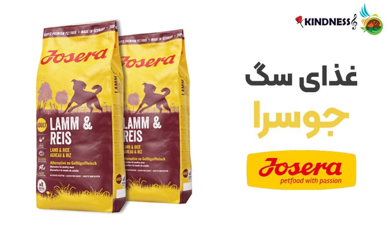 غذای سگ جوسرا Josera
