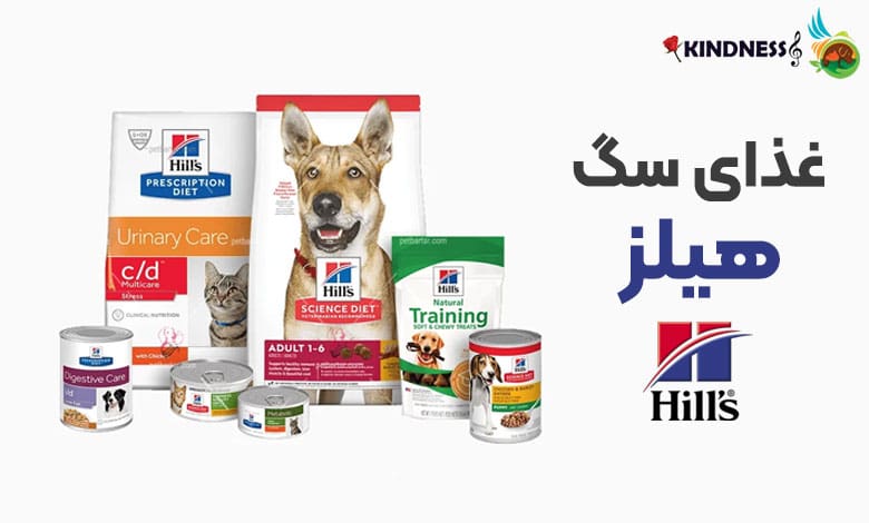غذای سگ هیلز hill's