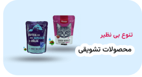 محصولات تشویقی محصولات تشویقی